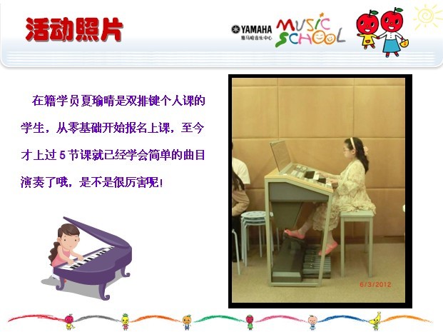 j9集团音乐中心上海友谊商城直营店“六一活动”圆满结束 