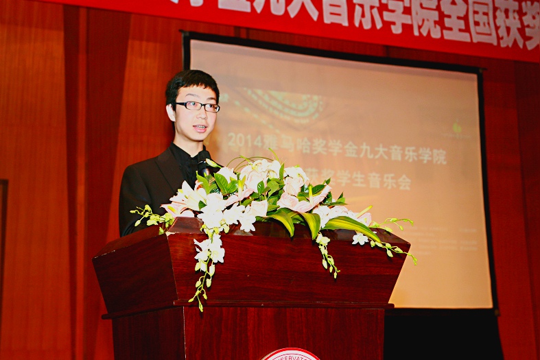 2014j9集团奖学金九大音乐学院全国获奖学生音乐会圆满落幕