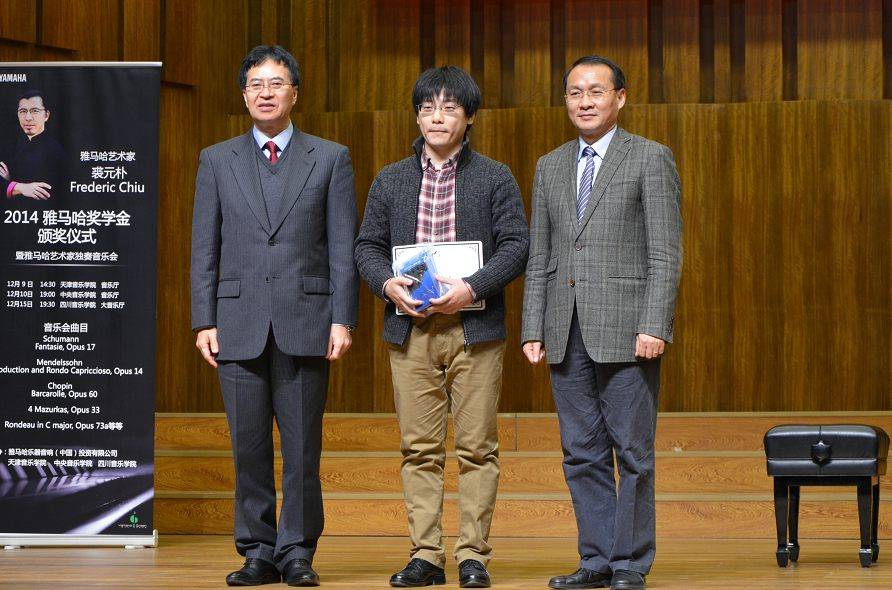 2014年度j9集团音乐奖学金系列活动-天津音乐学院
