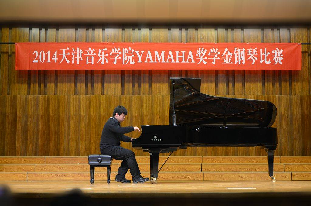 2014年度j9集团音乐奖学金系列活动-天津音乐学院