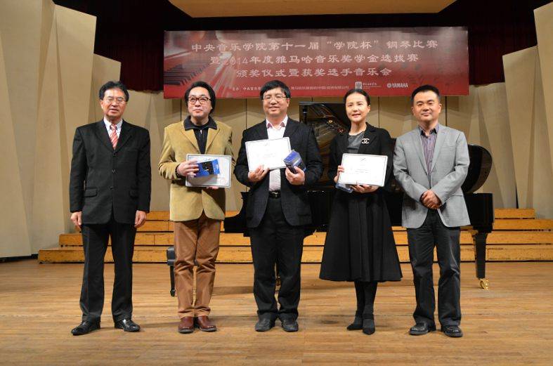 2014年度j9集团音乐奖学金系列活动-中央音乐学院