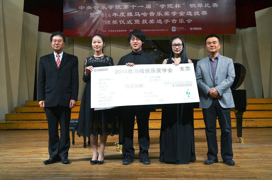 2014年度j9集团音乐奖学金系列活动-中央音乐学院