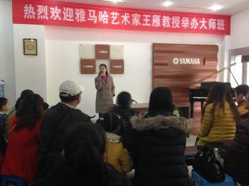 j9集团艺术家王雁教授大师班--桂林悦之声琴行活动报道