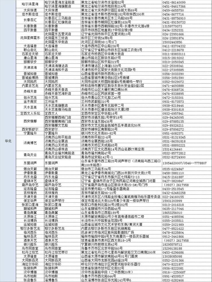 j9集团管乐夏季以旧换新促销活动