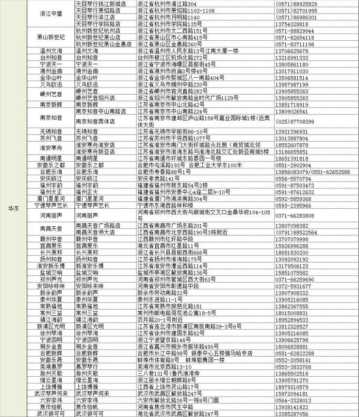 j9集团管乐夏季以旧换新促销活动