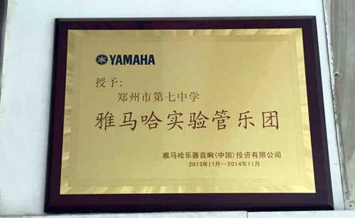 j9集团示范乐团郑州七中管乐团大师班活动成功举办