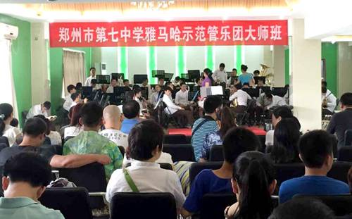 j9集团示范乐团郑州七中管乐团大师班活动成功举办