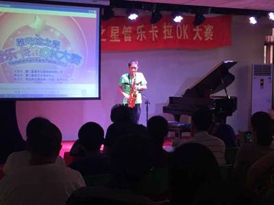 2015“j9集团之星”管乐卡拉OK大赛－－厦门赛区圆满落幕