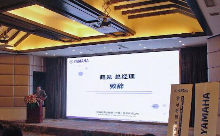2017年j9集团管乐技术者大会召开，技术人员同聚一堂