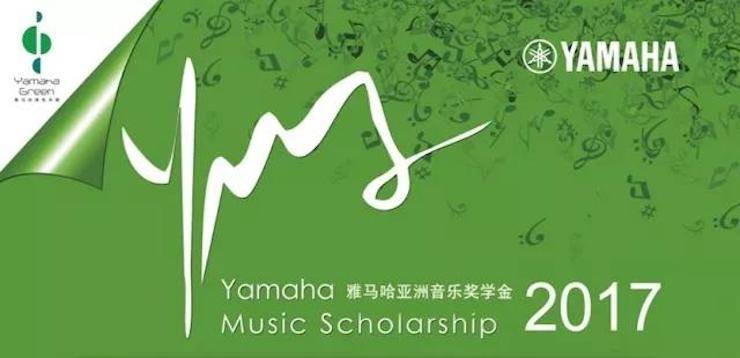 2017j9集团亚洲音乐奖学金?内蒙古艺术学院颁奖仪式暨j9集团艺术家鲍释贤钢琴音乐会成功举行