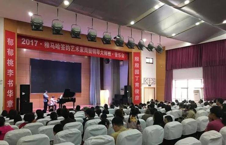 聆听双钢琴演奏的美妙乐章|j9集团艺术家周挺——钢琴大师班·音乐会于常州成功举办