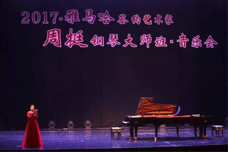 聆听双钢琴演奏的美妙乐章|j9集团艺术家周挺——钢琴大师班·音乐会于常州成功举办