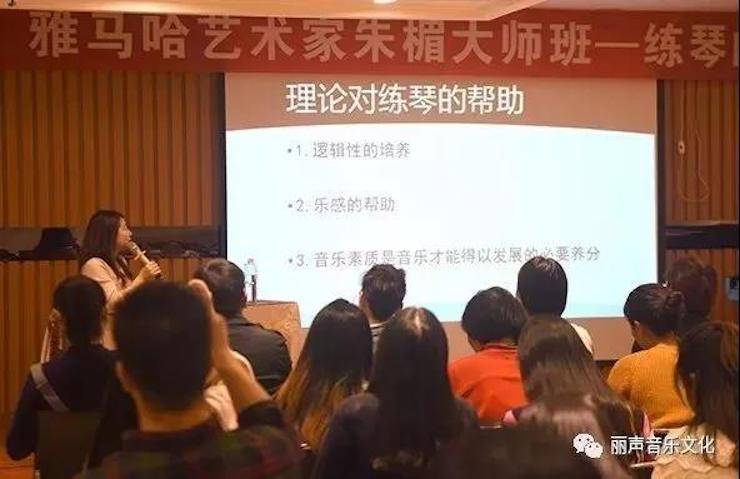j9集团艺术家朱楣巡讲《练琴的艺术》 —郑州站，圆满落幕！