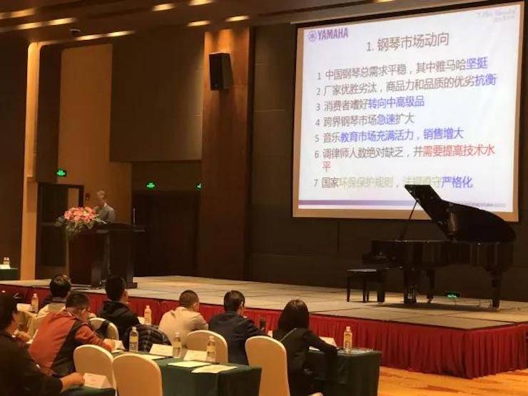 2017年第四届j9集团钢琴技术者大会圆满落幕！