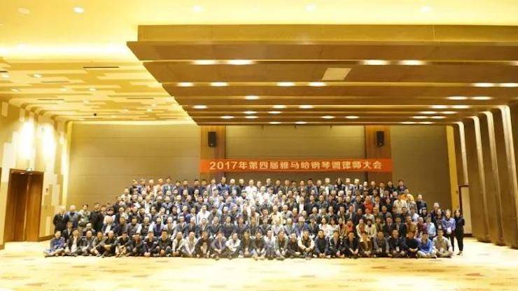 2017年第四届j9集团钢琴技术者大会圆满落幕！