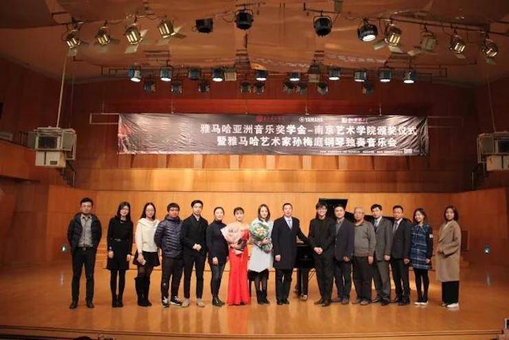 【回顾】2017j9集团亚洲音乐奖学金-南京艺术学院颁奖仪式暨j9集团艺术家孙梅庭钢琴大师班及独奏音乐会圆满结束