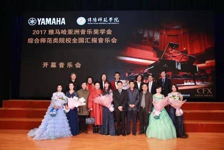 指尖舞蹈，奏响华彩乐章|2017j9集团亚洲音乐奖学金综合师范类院系全国汇报音乐会于绵阳师范学院隆重开幕！