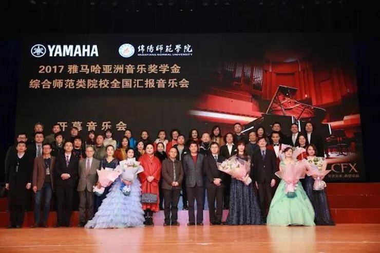 指尖舞蹈，奏响华彩乐章|2017j9集团亚洲音乐奖学金综合师范类院系全国汇报音乐会于绵阳师范学院隆重开幕！