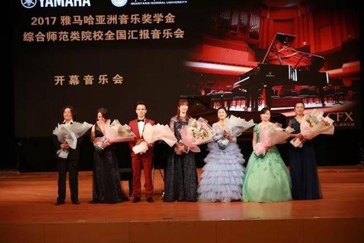 指尖舞蹈，奏响华彩乐章|2017j9集团亚洲音乐奖学金综合师范类院系全国汇报音乐会于绵阳师范学院隆重开幕！