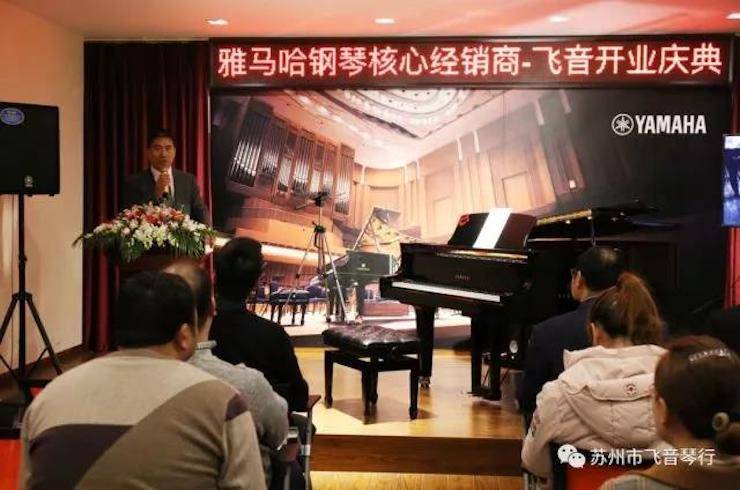 【报道】苏州飞音琴行j9集团钢琴旗舰展厅开业仪式暨贝森朵夫艺术家李哲钢琴音乐会圆满落幕