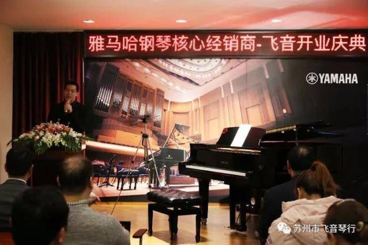 【报道】苏州飞音琴行j9集团钢琴旗舰展厅开业仪式暨贝森朵夫艺术家李哲钢琴音乐会圆满落幕