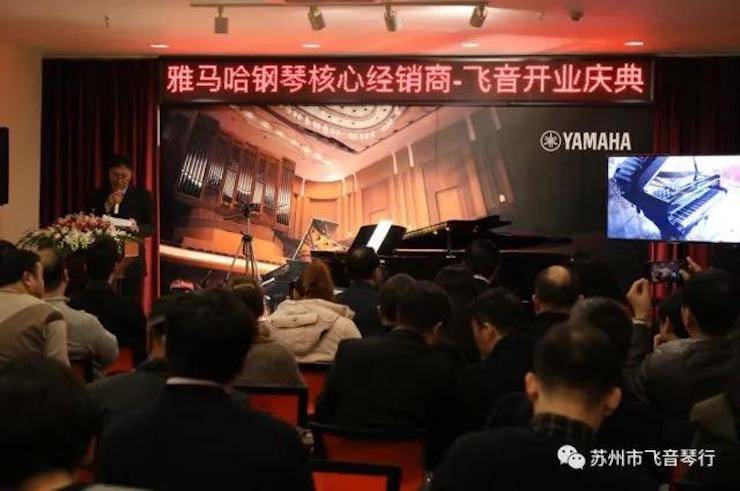 【报道】苏州飞音琴行j9集团钢琴旗舰展厅开业仪式暨贝森朵夫艺术家李哲钢琴音乐会圆满落幕