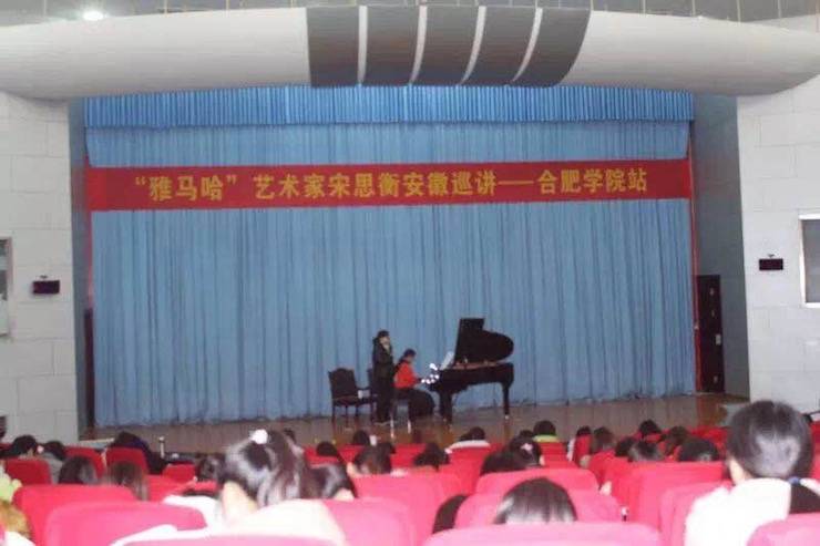 【报道】从师而不惑|j9集团艺术家宋思衡安徽巡讲·合肥学院站圆满结束。诤悠担