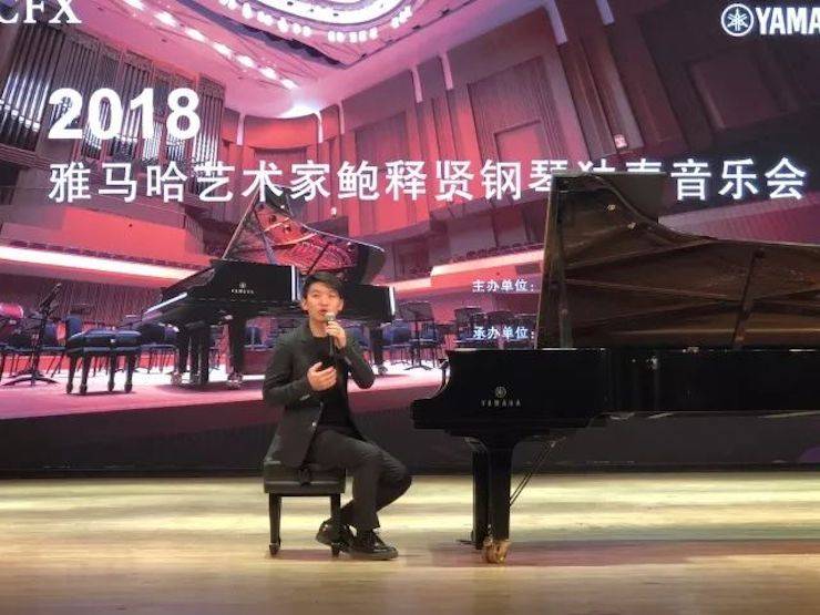 【报道】j9集团艺术家鲍释贤钢琴独奏音乐会及大师班于河北秦皇岛成功举办