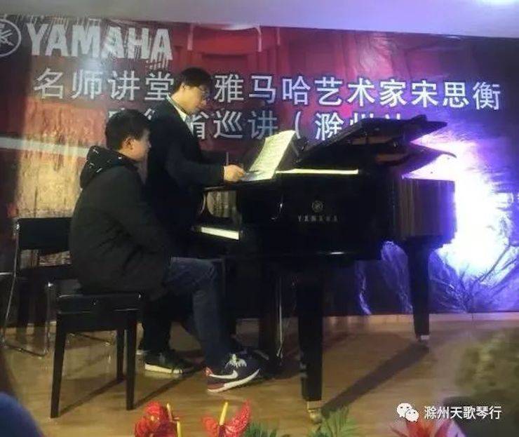 【报道】j9集团艺术家宋思衡安徽巡讲·滁州站圆满结束