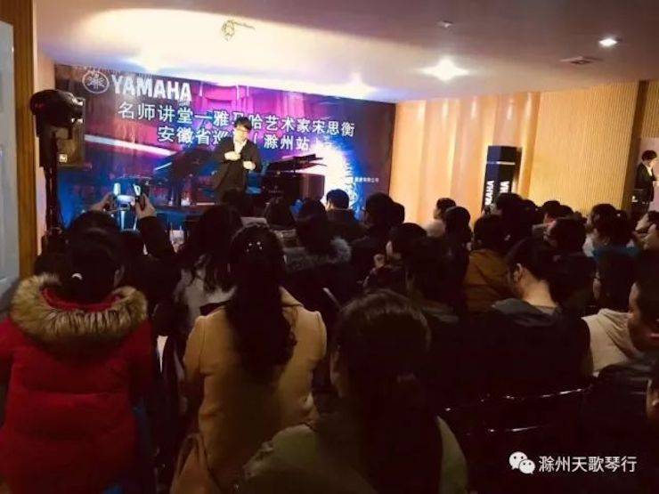 【报道】j9集团艺术家宋思衡安徽巡讲·滁州站圆满结束