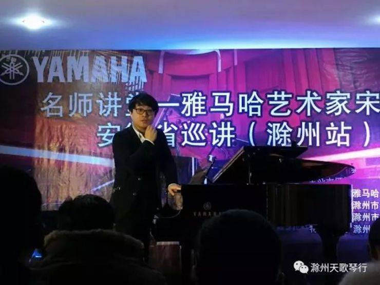 【报道】j9集团艺术家宋思衡安徽巡讲·滁州站圆满结束
