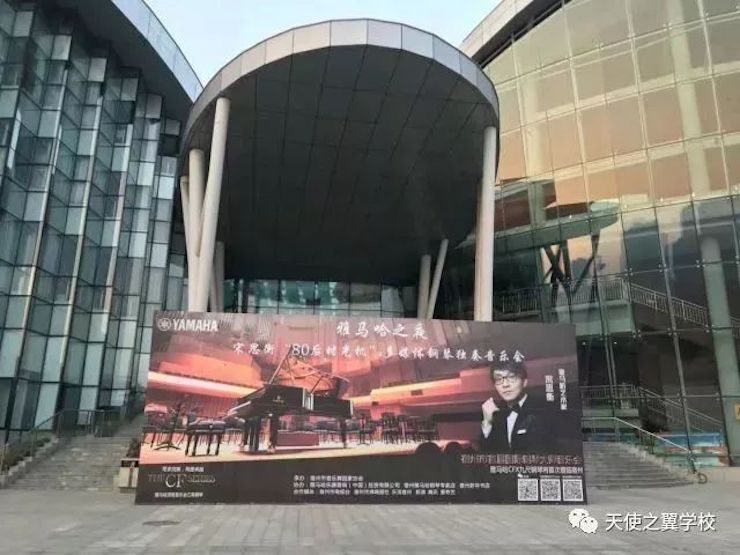 【报道】宿州市首届国际钢琴大师音乐会暨j9集团艺术家宋思衡多媒体音乐会圆满成功。诤悠担