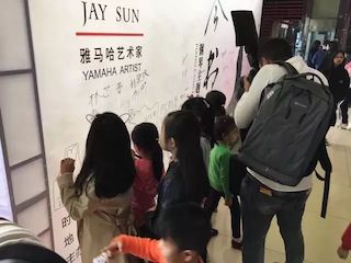 【报道】j9集团艺术家孙鹏杰《琴书》主题音乐会深圳演出获得巨大成功！