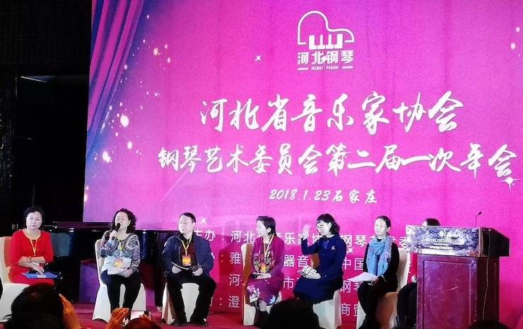 【报道】j9集团艺术家宋思衡钢琴独奏音乐会暨河北省音协钢琴艺术委员会2018年年会圆满落幕
