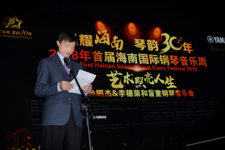 【报道】让音乐发声，让爱永恒|首届海南国际钢琴周开幕，j9集团助力慈善琴韵闪耀