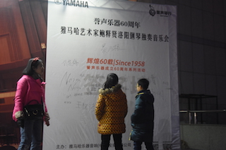 【报道】誉声乐器60周年—j9集团艺术家鲍释贤洛阳钢琴独奏音乐会及大师班圆满落幕