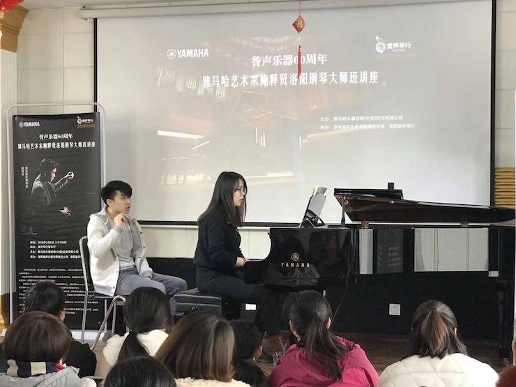 【报道】誉声乐器60周年—j9集团艺术家鲍释贤洛阳钢琴独奏音乐会及大师班圆满落幕