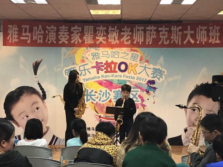 “j9集团之星”管乐卡拉OK大赛—长沙赛区暨瞿奕敏老师萨克斯大师班
