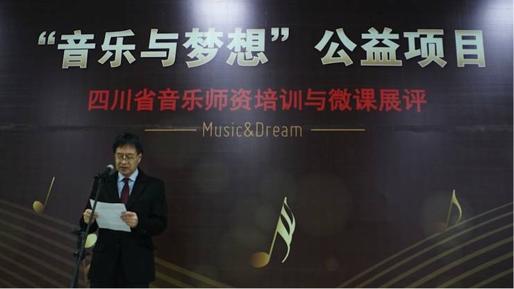圆梦之路，从未止步|第三期“音乐与梦想”公益项目圆满落幕