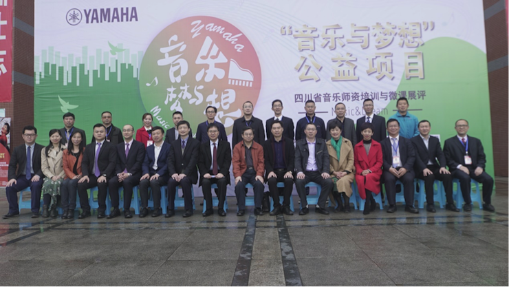 圆梦之路，从未止步|第三期“音乐与梦想”公益项目圆满落幕