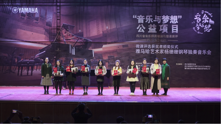 圆梦之路，从未止步|第三期“音乐与梦想”公益项目圆满落幕