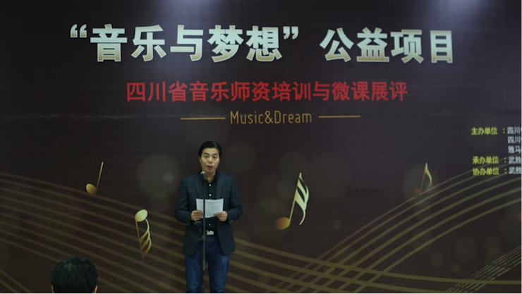 圆梦之路，从未止步|第三期“音乐与梦想”公益项目圆满落幕