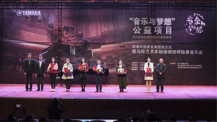 圆梦之路，从未止步|第三期“音乐与梦想”公益项目圆满落幕