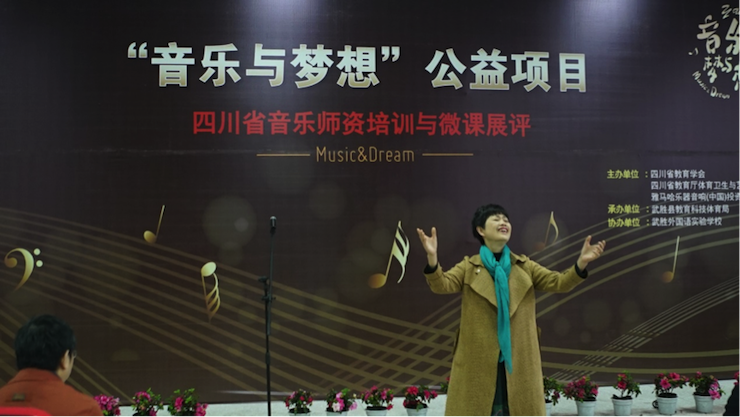 圆梦之路，从未止步|第三期“音乐与梦想”公益项目圆满落幕