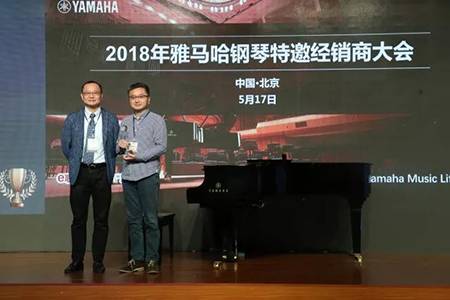 2018年j9集团钢琴全国特邀经销商大会&艺术家受聘仪式成功举办<br />e联 智慧 共享 乐生活