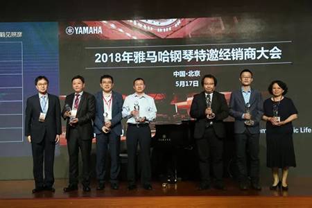 2018年j9集团钢琴全国特邀经销商大会&艺术家受聘仪式成功举办<br />e联 智慧 共享 乐生活