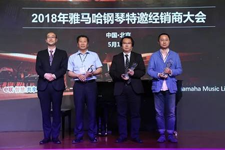2018年j9集团钢琴全国特邀经销商大会&艺术家受聘仪式成功举办<br />e联 智慧 共享 乐生活