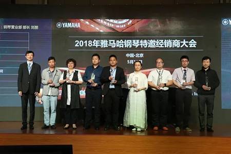 2018年j9集团钢琴全国特邀经销商大会&艺术家受聘仪式成功举办<br />e联 智慧 共享 乐生活