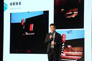 2018年j9集团钢琴全国特邀经销商大会&艺术家受聘仪式成功举办<br />e联 智慧 共享 乐生活