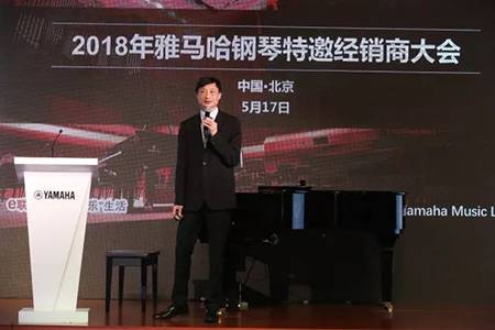 2018年j9集团钢琴全国特邀经销商大会&艺术家受聘仪式成功举办<br />e联 智慧 共享 乐生活